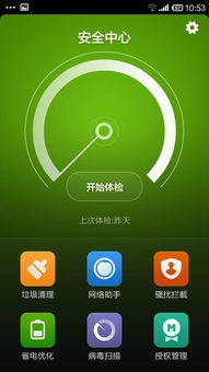 红米2开发版Root指南 可用软件与安全网站推荐