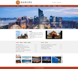 尚网汇智 一站式专业网站建设与软件开发服务，赋能商会、协会与企业数字化转型